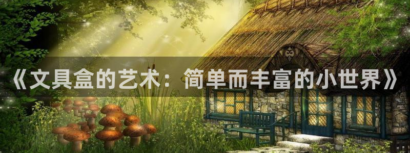 天顺娱乐郑7O667