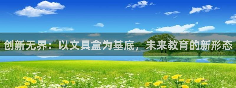 天顺娱乐 c实155744力c