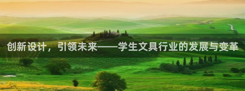 临沧天顺娱乐：创新设计，引领未来——学生