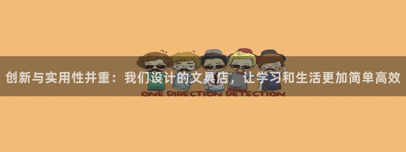 天顺娱乐懒78778：创新与实用性并重：