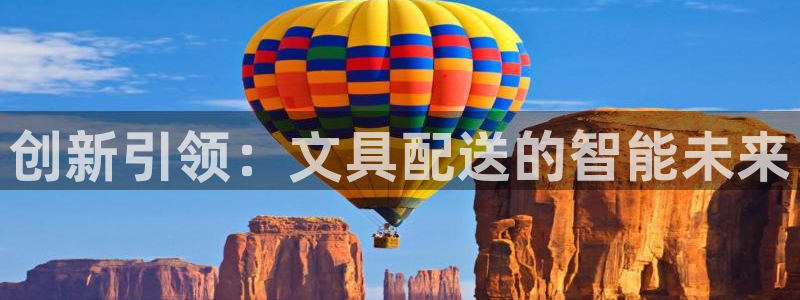 娱乐聊天顺口溜搞笑句子：创新引领：文具配