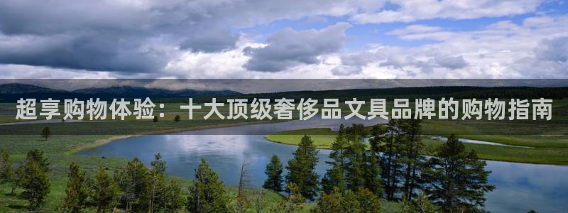 天顺娱乐总代理电话号码：超享购物体验：十